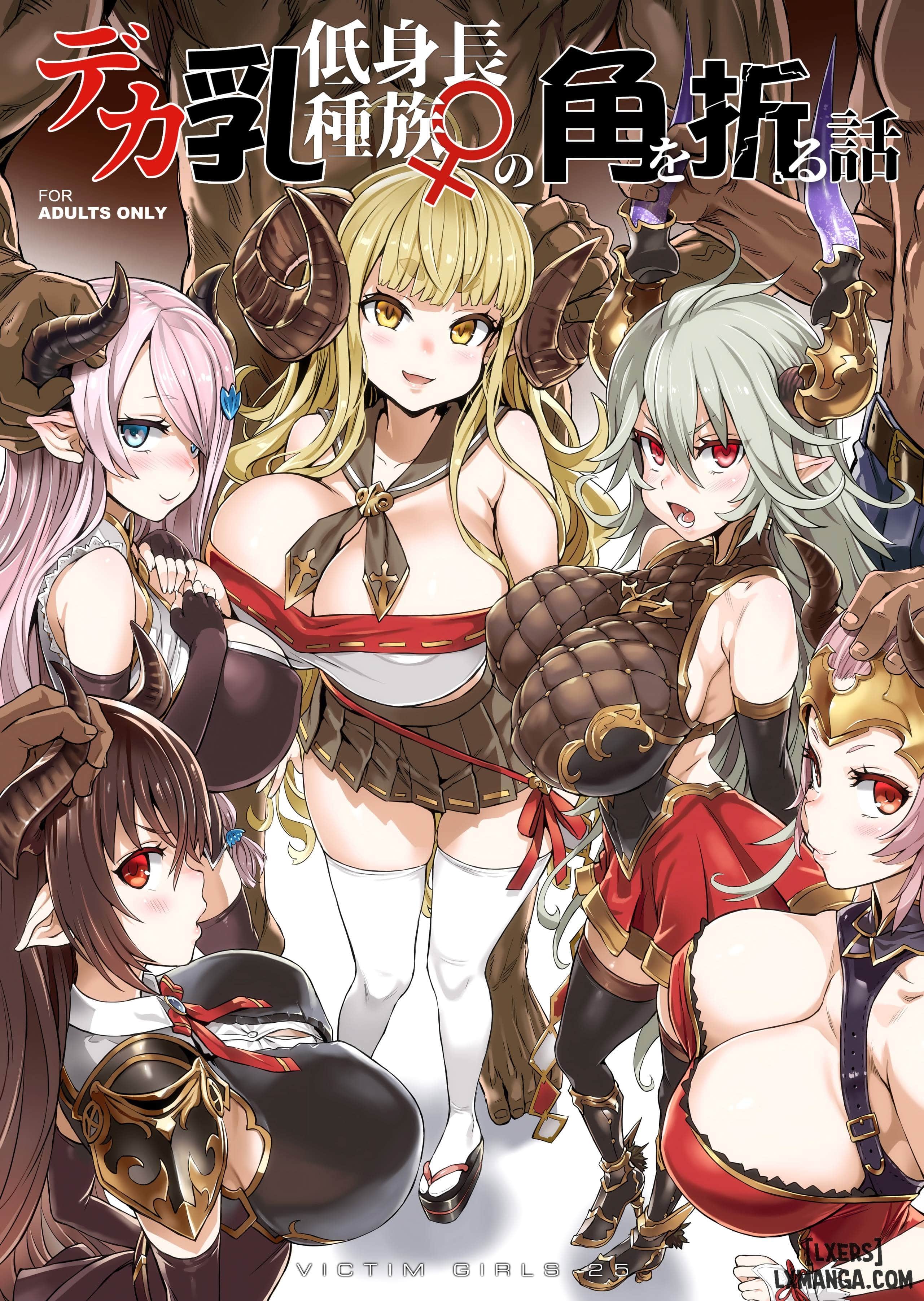 victim-girls-25-oneshot